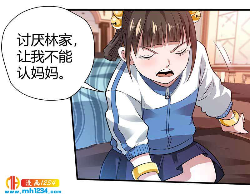 《护花高手》第29话 韩岚 第36页