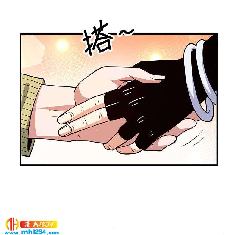 《护花高手》第29话 韩岚 第49页
