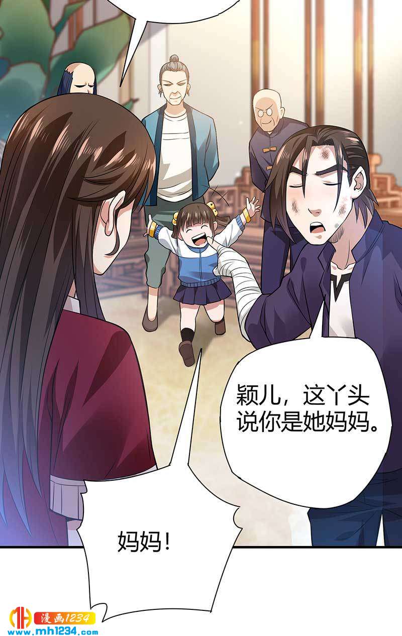 《护花高手》第29话 韩岚 第9页