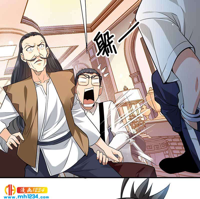 《护花高手》第32话 金蟾蜍 第10页