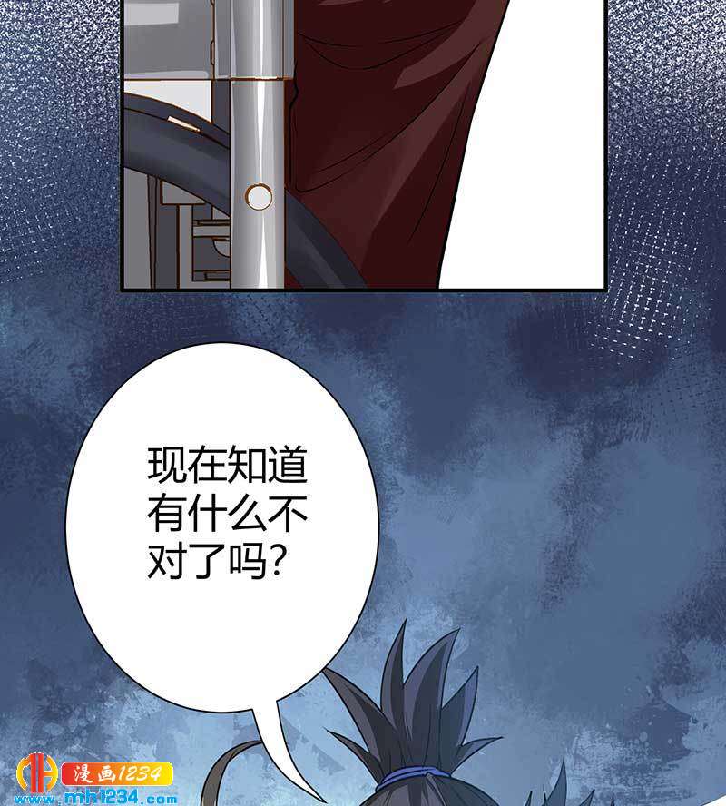 《护花高手》第32话 金蟾蜍 第7页