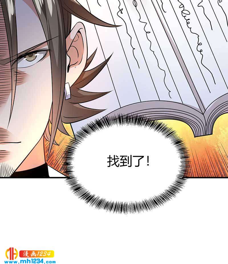 《护花高手》第31话 拨浪鼓 第10页