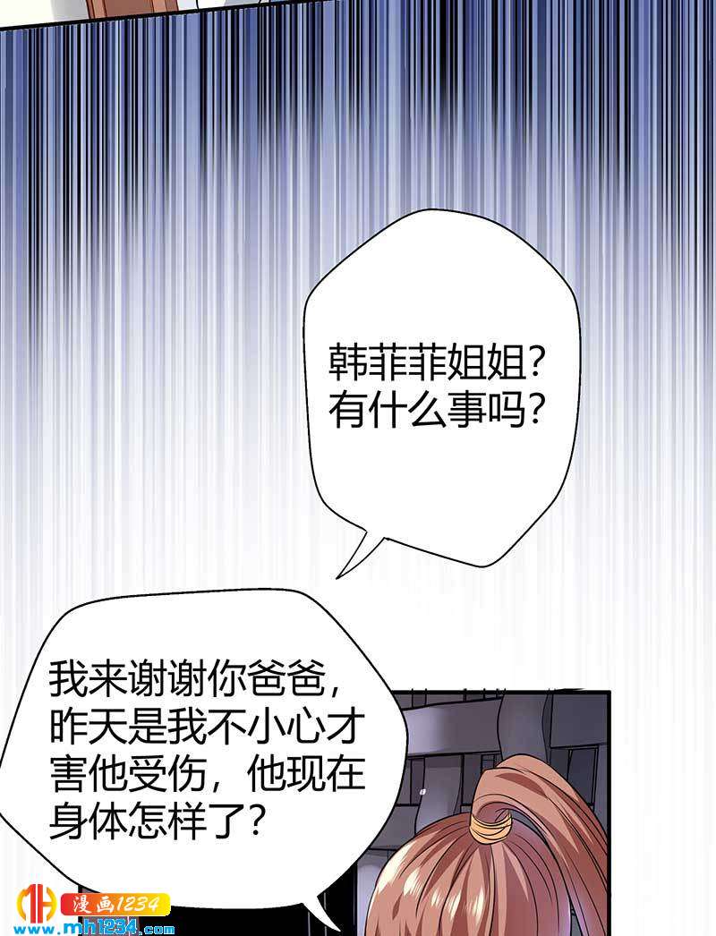 《护花高手》第31话 拨浪鼓 第19页
