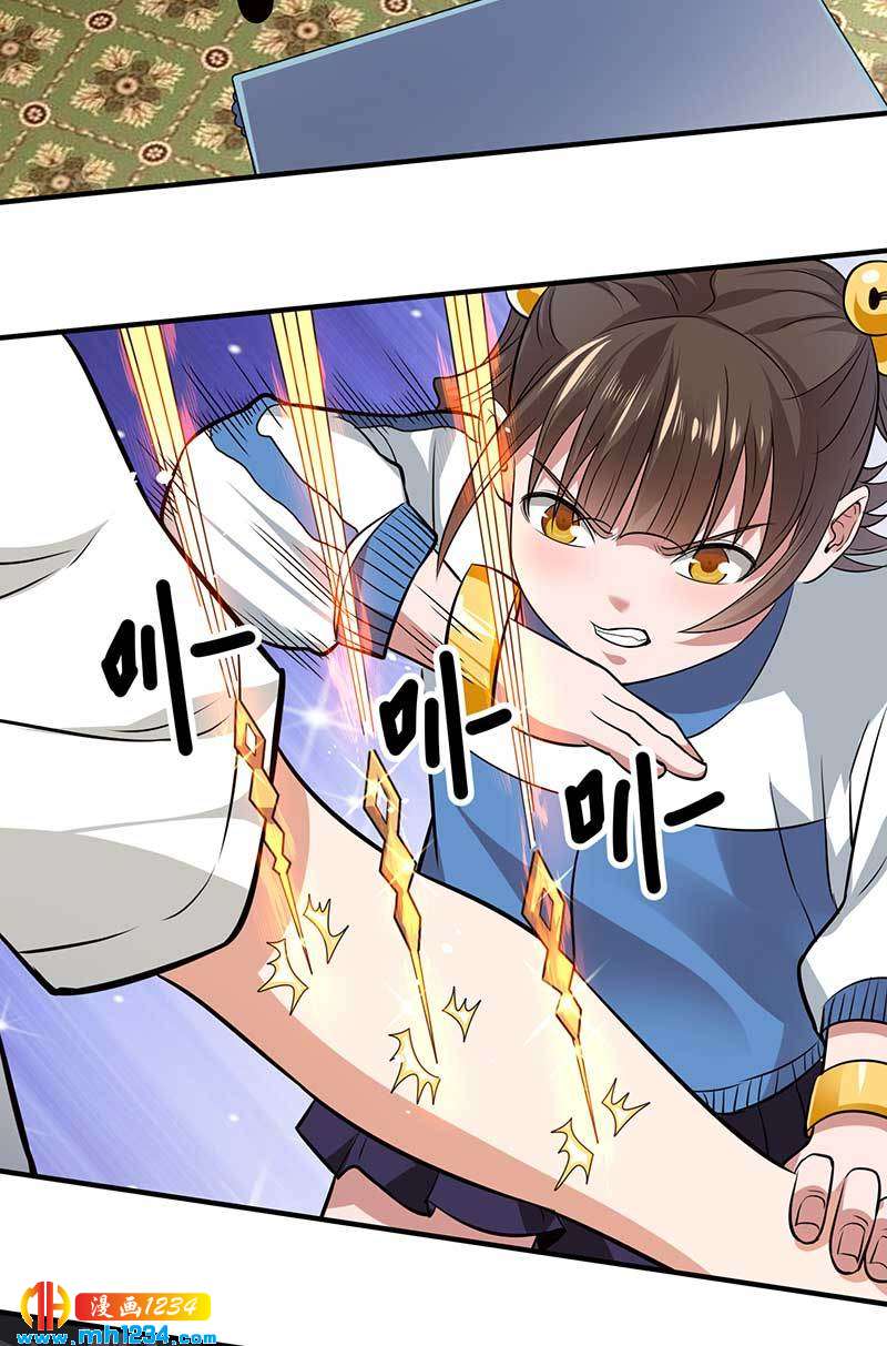 《护花高手》第31话 拨浪鼓 第2页
