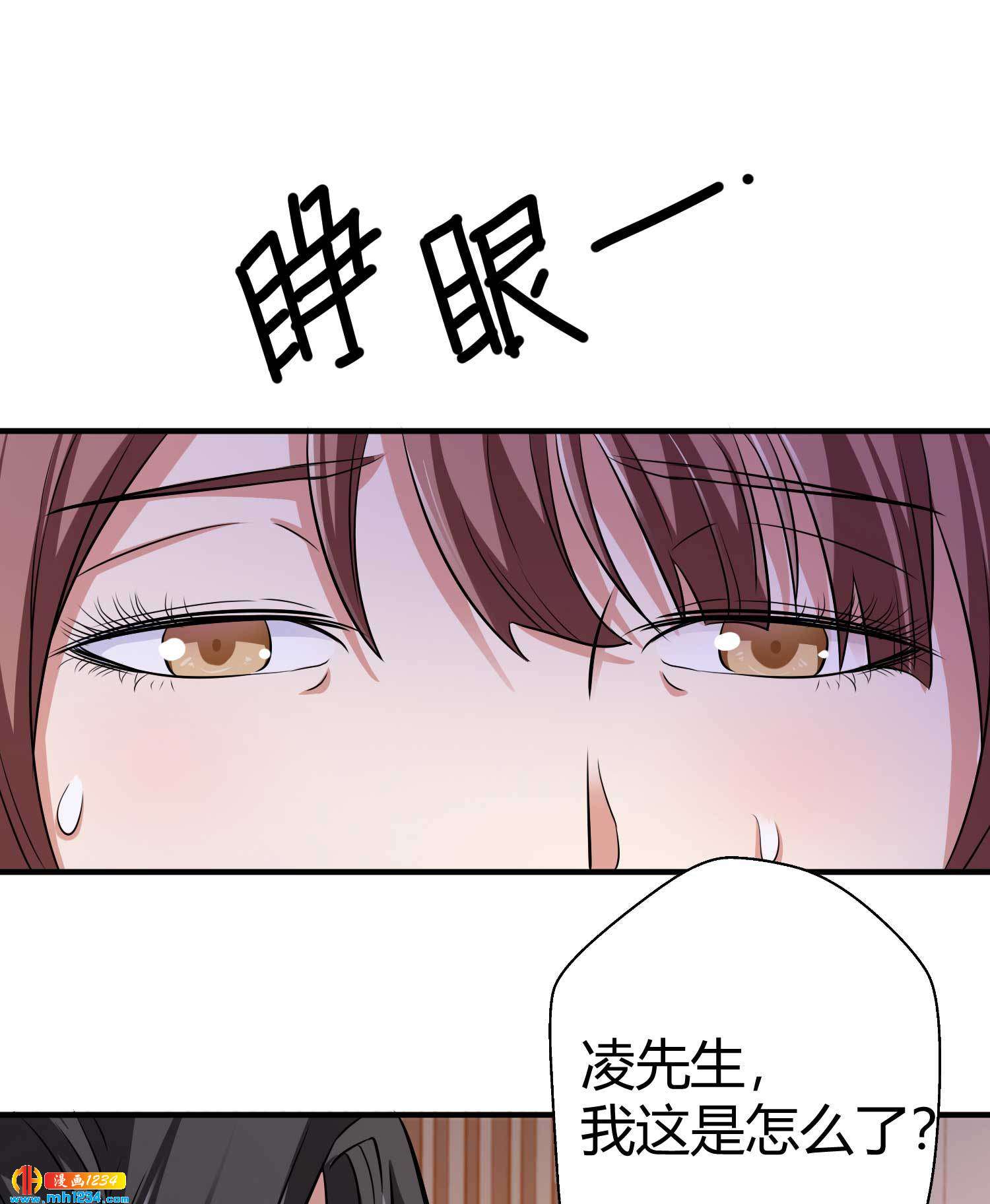《护花高手》第30话 蛊毒 第15页