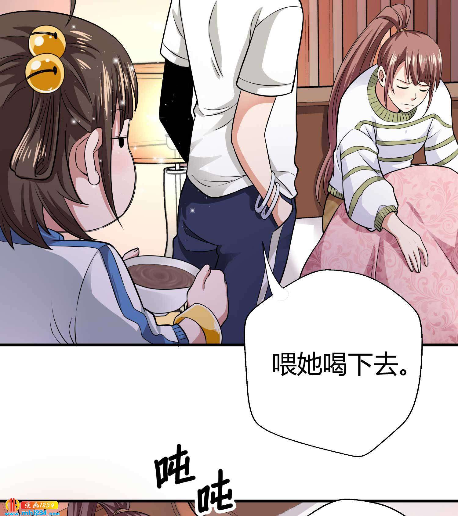 《护花高手》第30话 蛊毒 第31页