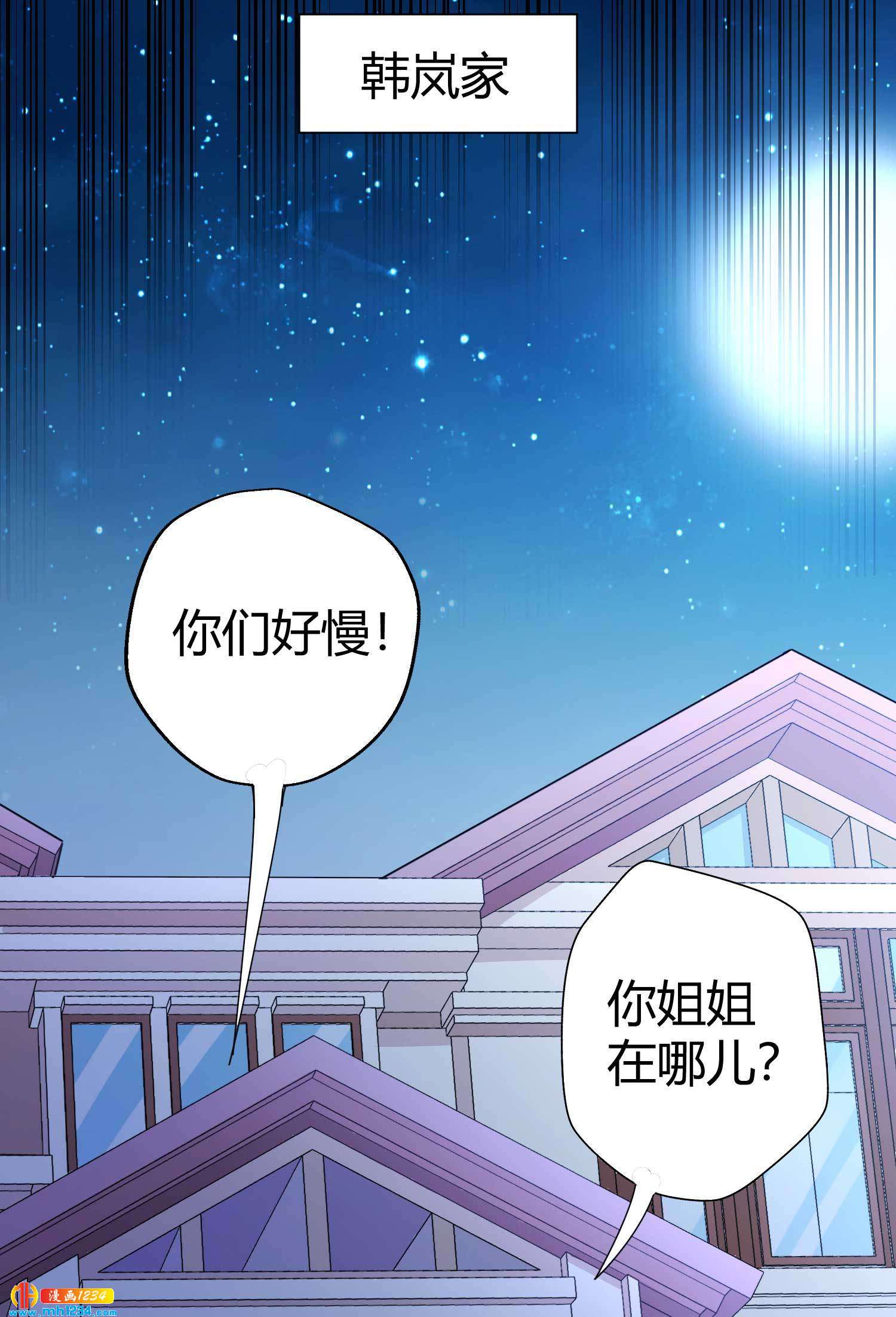 《护花高手》第30话 蛊毒 第8页