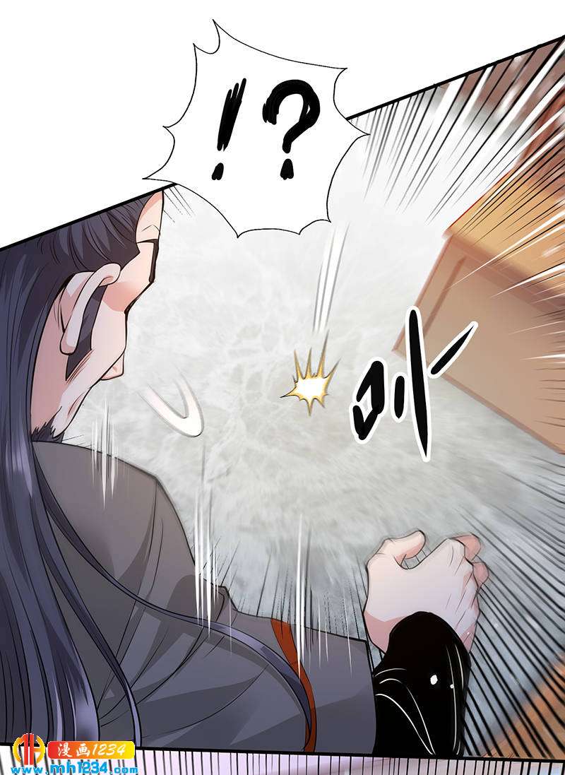 《护花高手》第35话 我是他师父 第14页