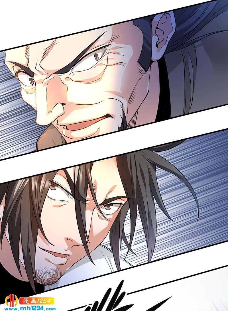 《护花高手》第35话 我是他师父 第16页