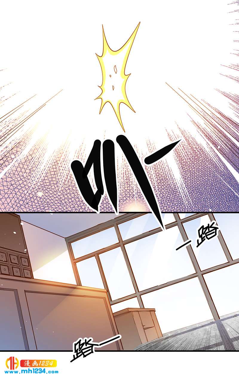 《护花高手》第35话 我是他师父 第19页