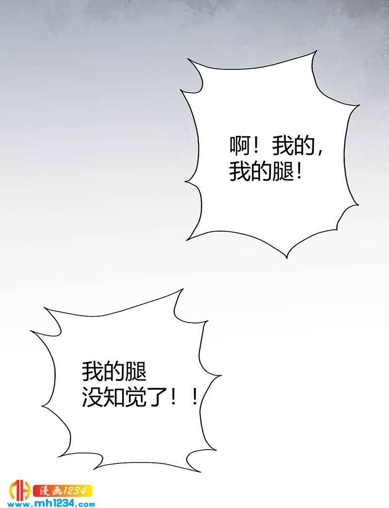 《护花高手》第35话 我是他师父 第50页