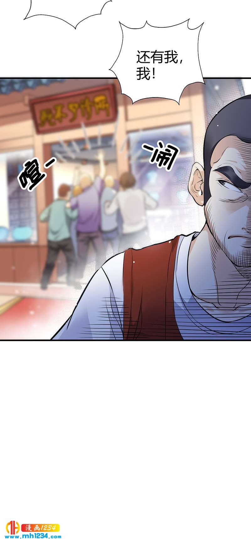《护花高手》第33话 找茬 第37页