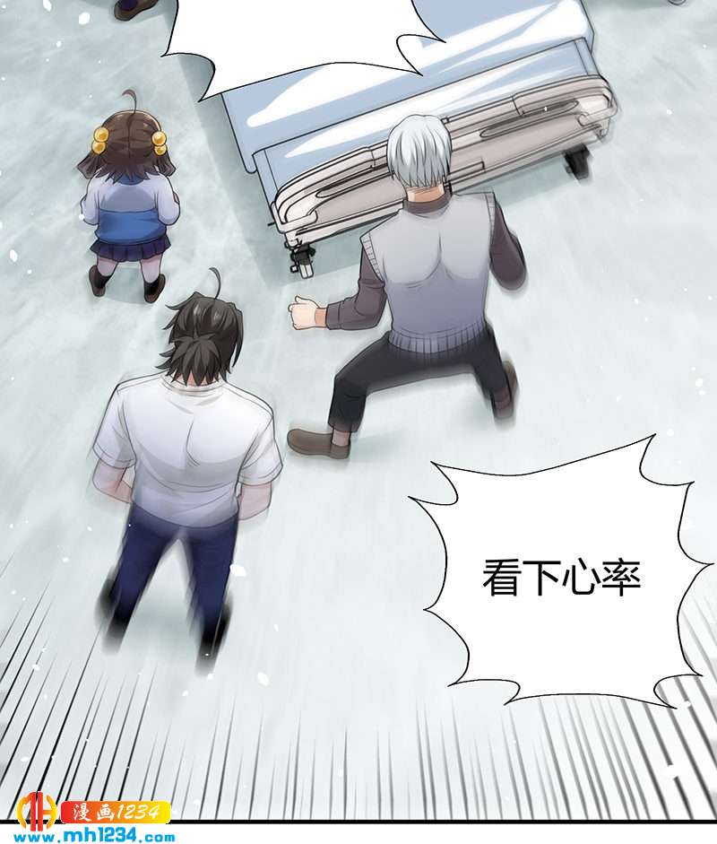 《护花高手》第33话 找茬 第5页