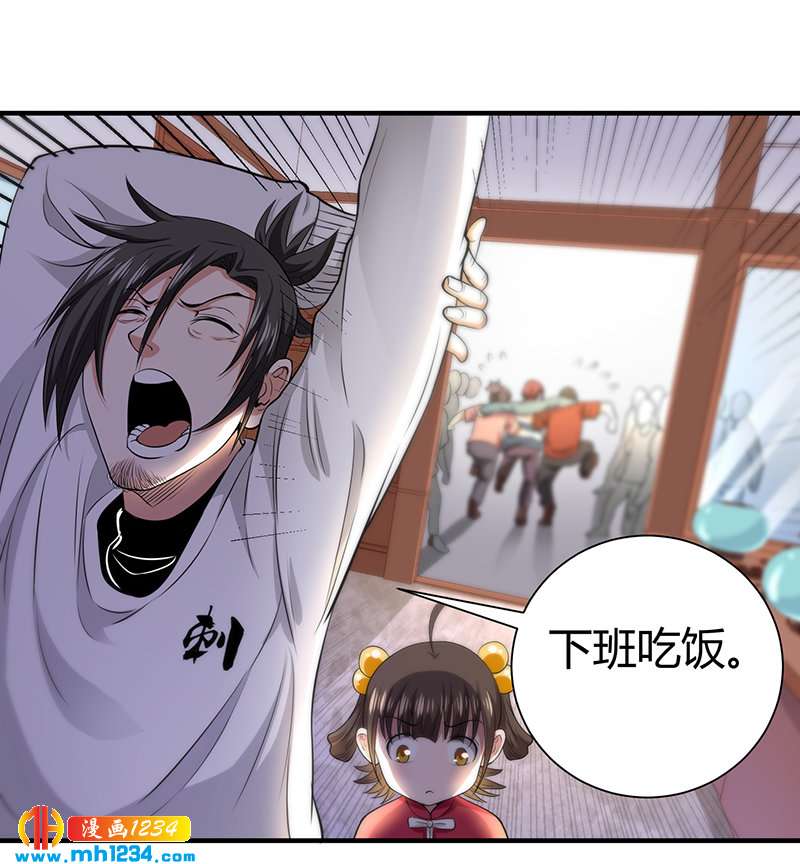 《护花高手》第34话 以毒养毒 第22页