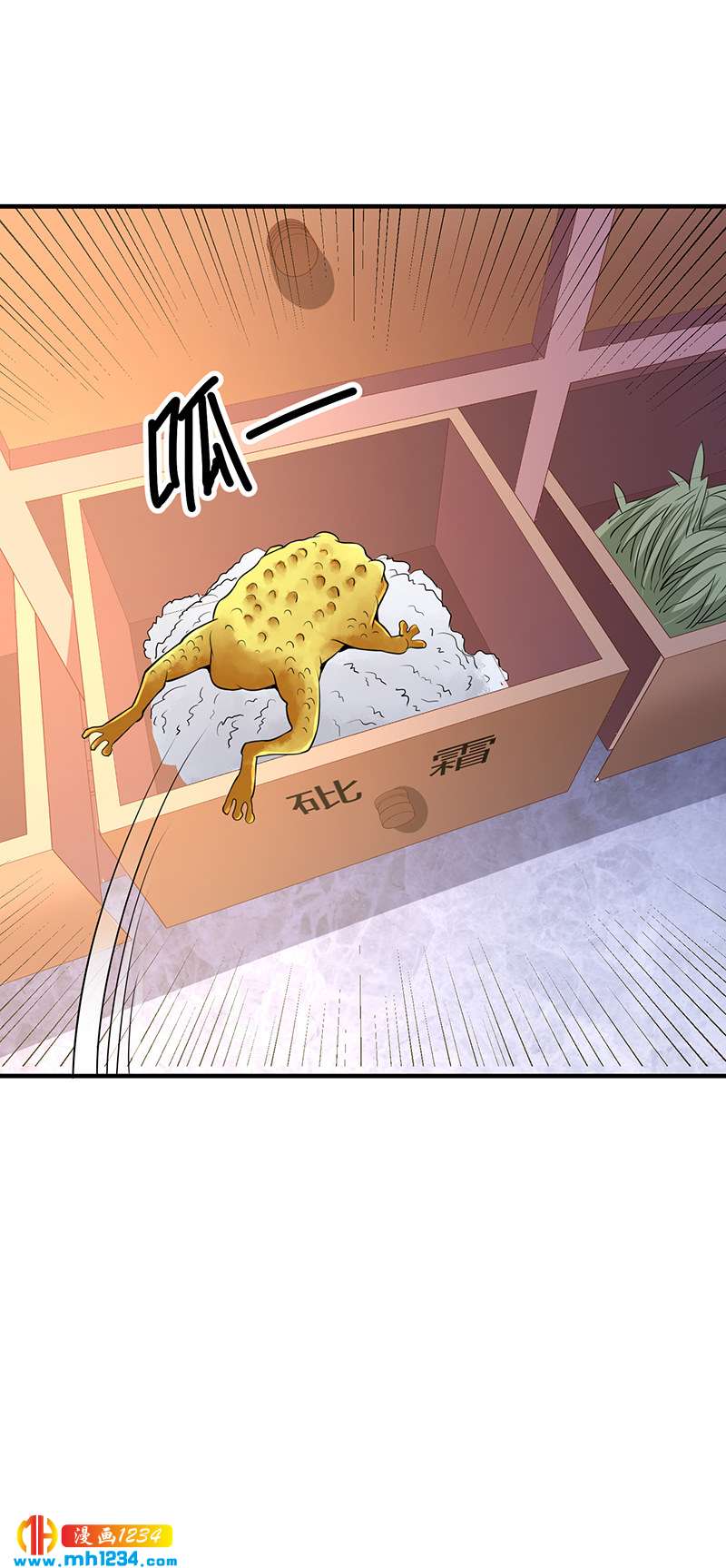《护花高手》第34话 以毒养毒 第29页