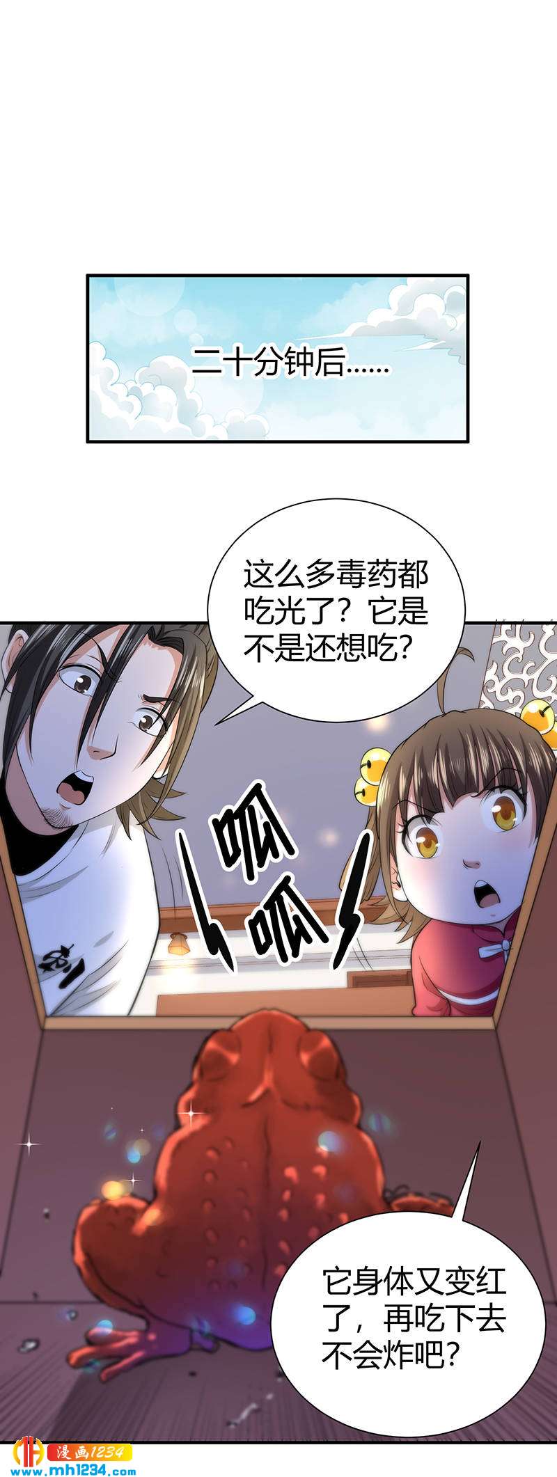 《护花高手》第34话 以毒养毒 第31页