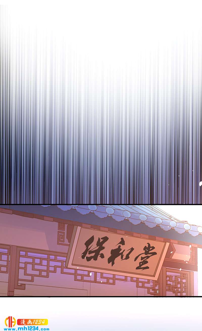 《护花高手》第34话 以毒养毒 第35页