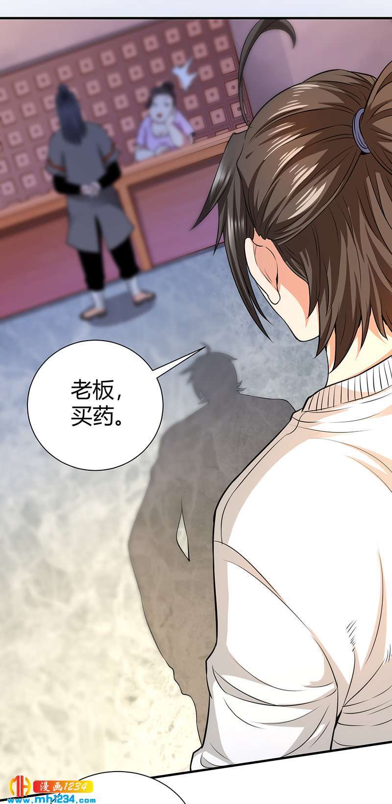 《护花高手》第34话 以毒养毒 第36页