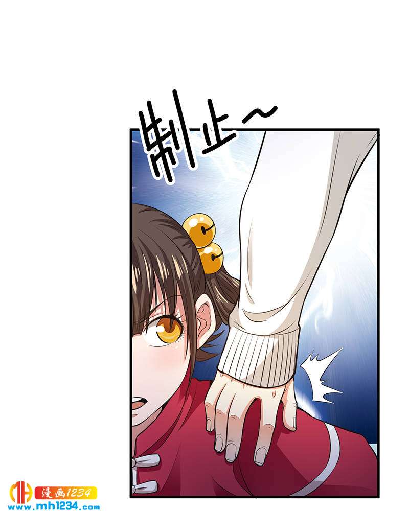 《护花高手》第34话 以毒养毒 第3页