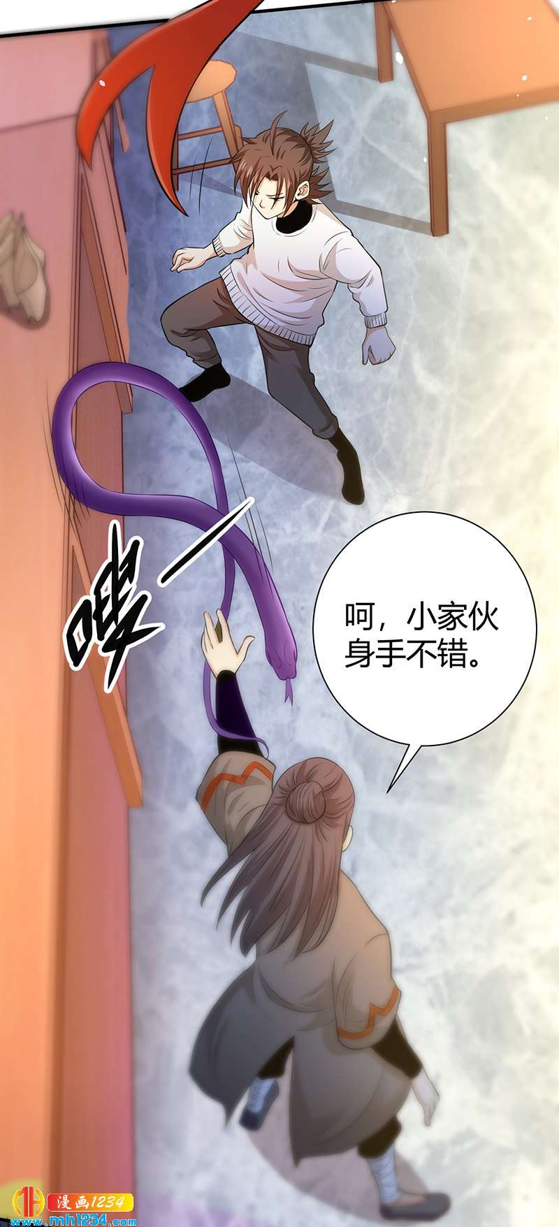 《护花高手》第34话 以毒养毒 第46页