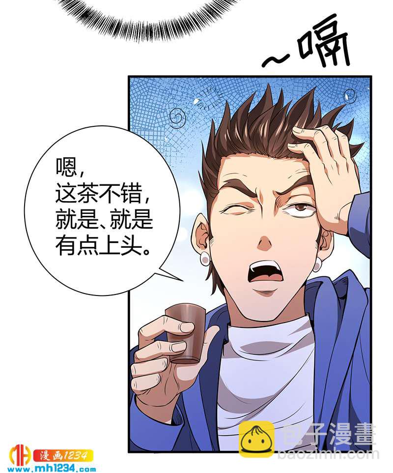 《护花高手》第36话 追杀真凶 第18页