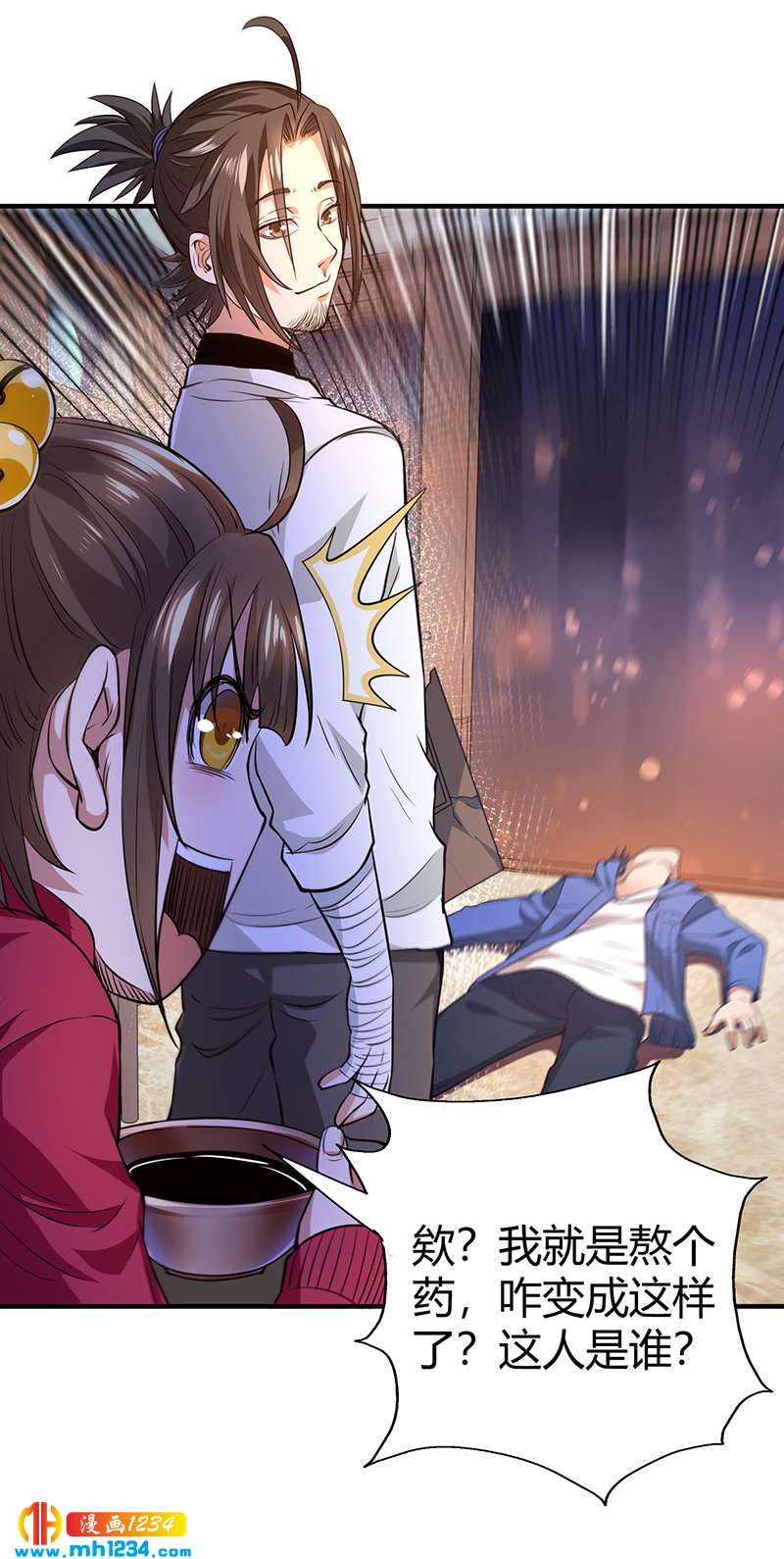 《护花高手》第36话 追杀真凶 第21页