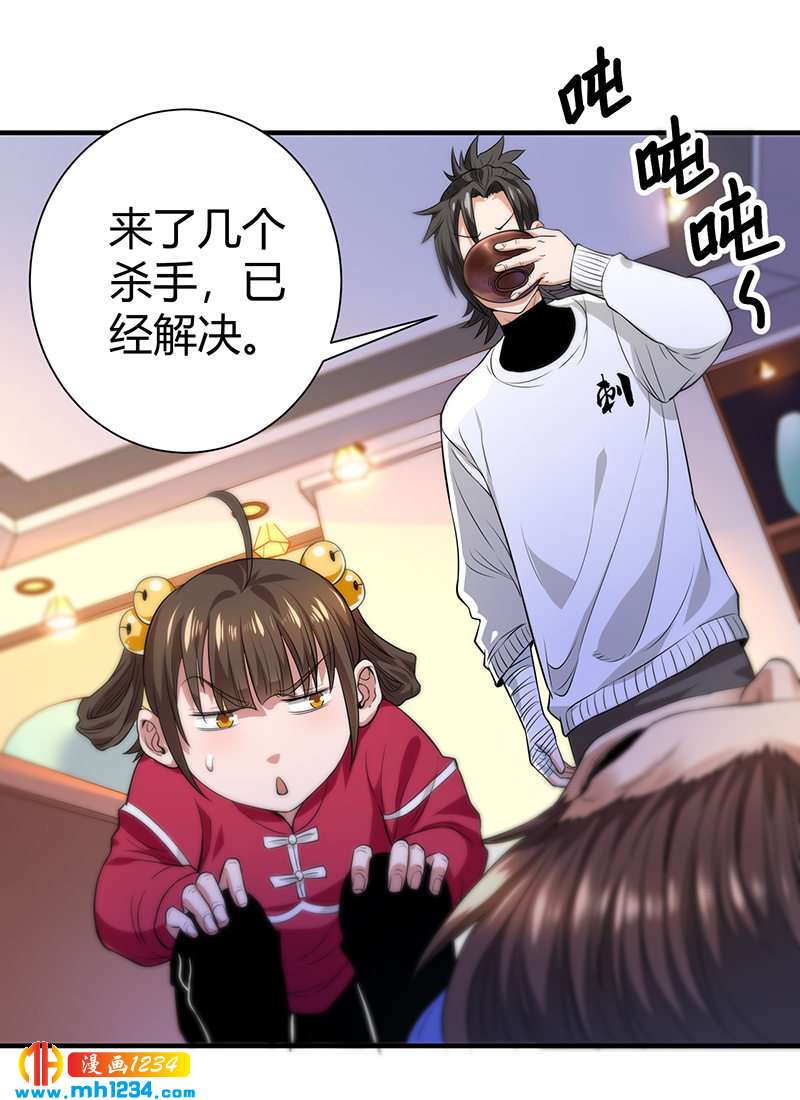 《护花高手》第36话 追杀真凶 第22页