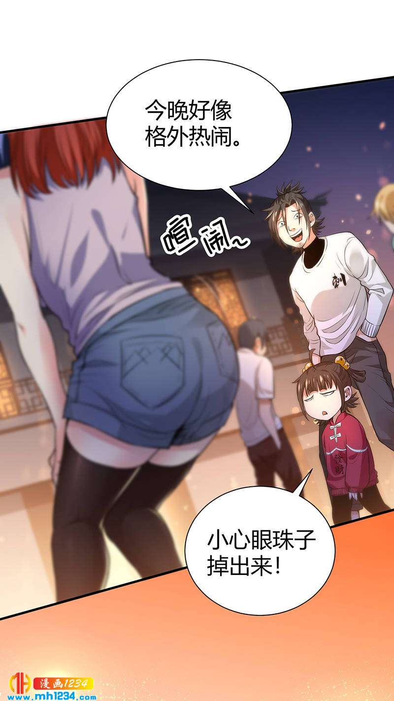 《护花高手》第36话 追杀真凶 第27页
