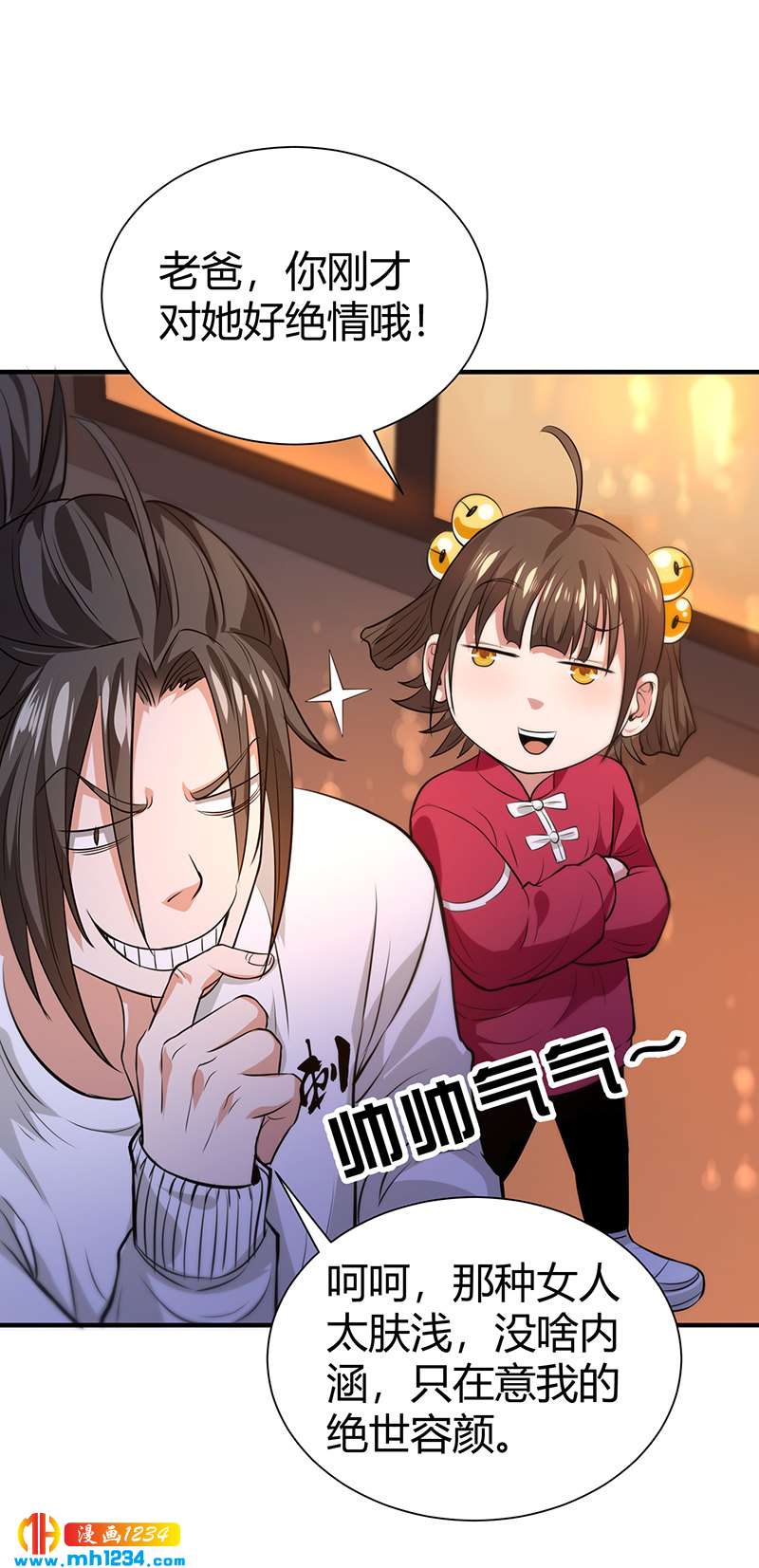 《护花高手》第36话 追杀真凶 第35页