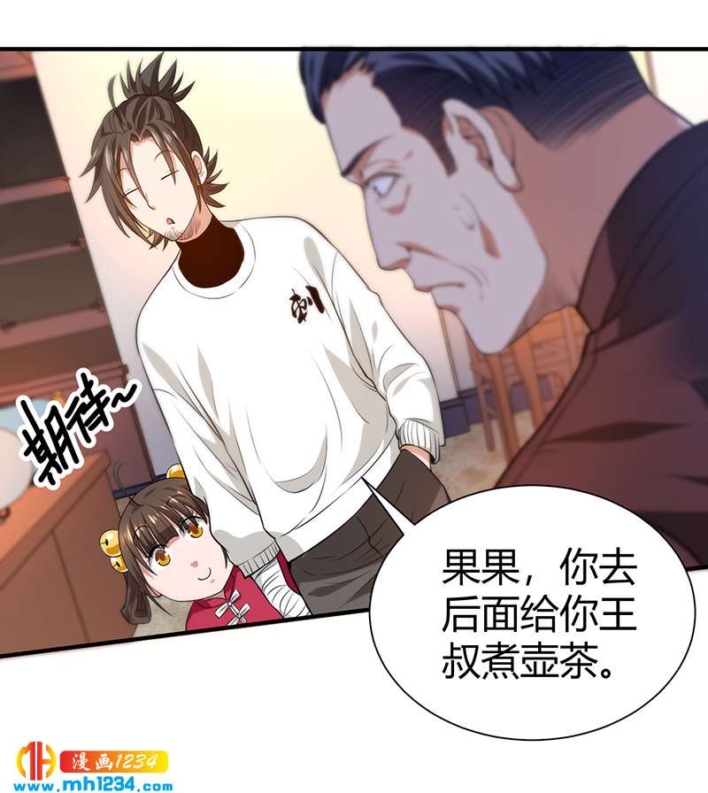 《护花高手》第36话 追杀真凶 第46页