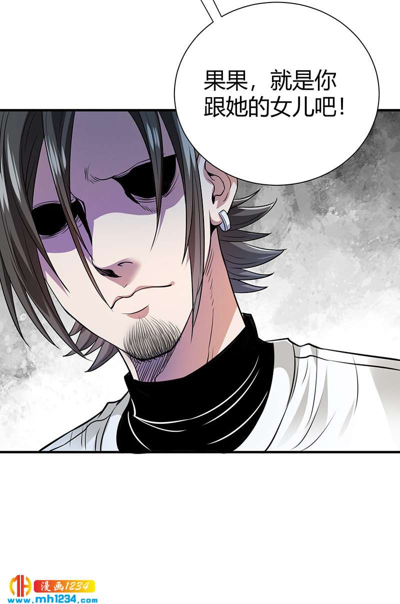 《护花高手》第36话 追杀真凶 第50页