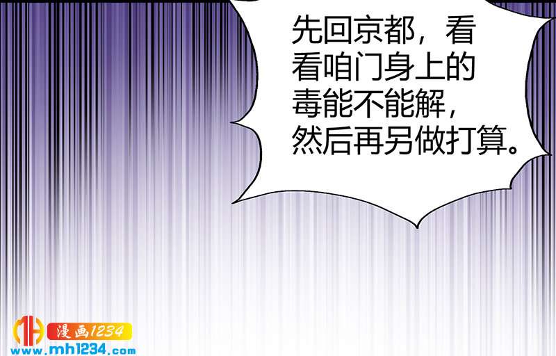 《护花高手》第36话 追杀真凶 第9页