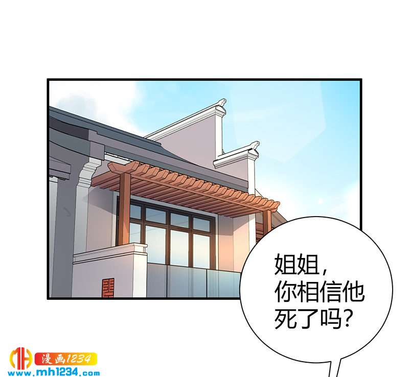 《护花高手》第39话 果果的妈妈 第12页