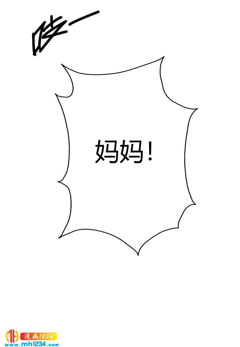 《护花高手》第39话 果果的妈妈 第18页