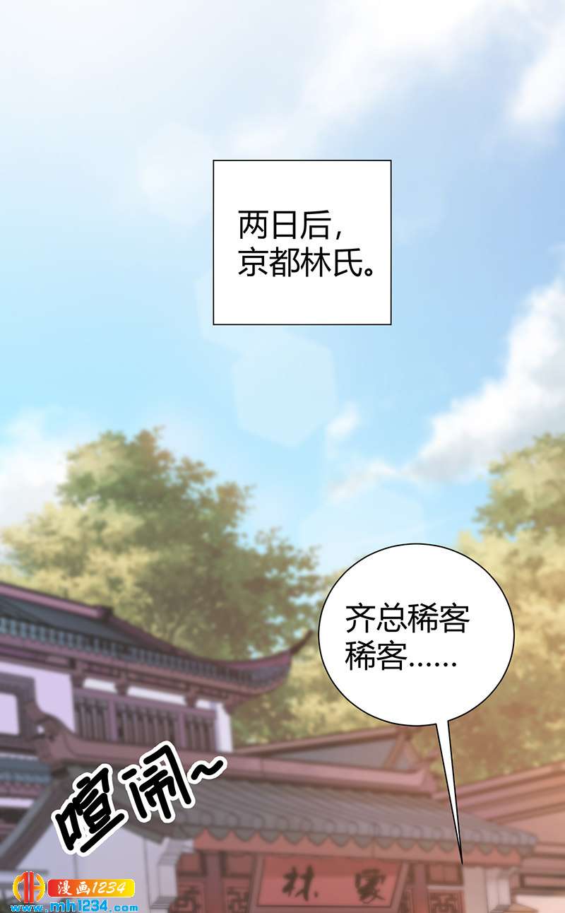 《护花高手》第39话 果果的妈妈 第1页