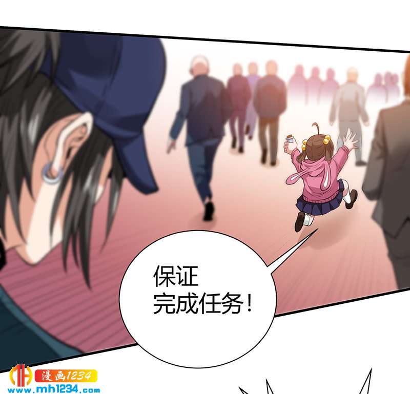 《护花高手》第39话 果果的妈妈 第36页