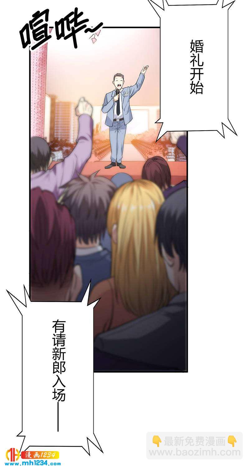 《护花高手》第39话 果果的妈妈 第37页
