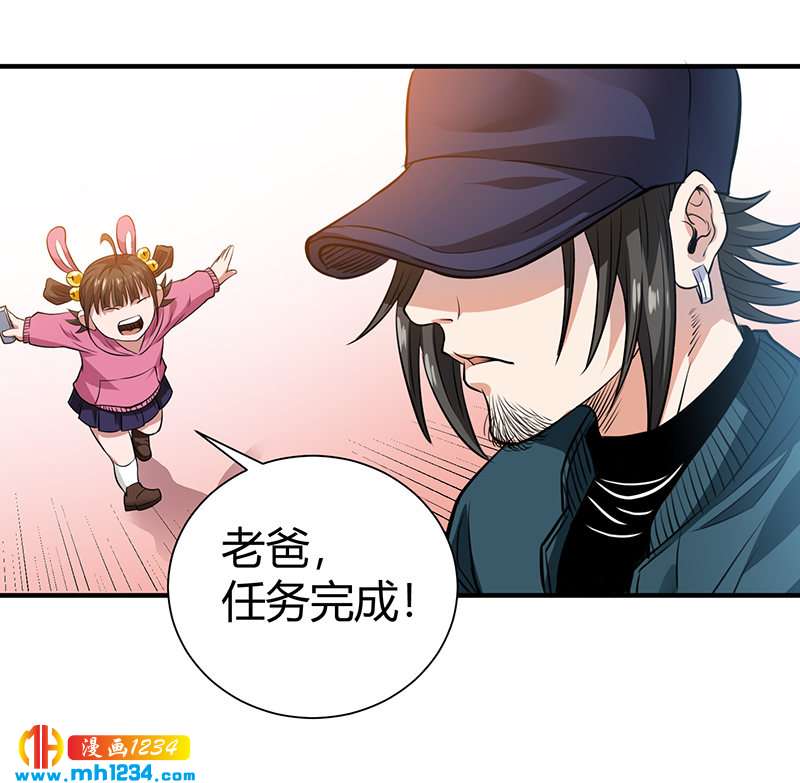 《护花高手》第39话 果果的妈妈 第38页