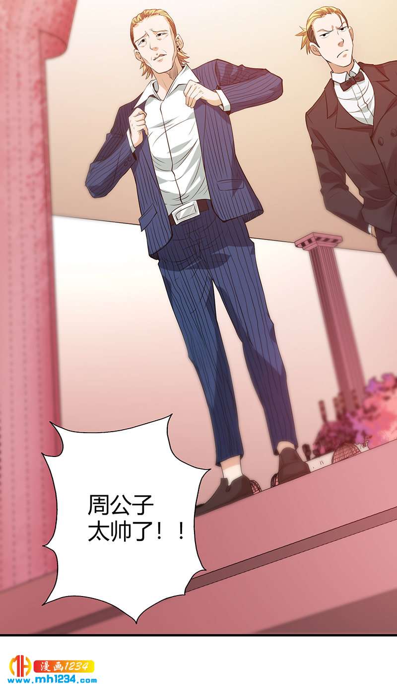 《护花高手》第39话 果果的妈妈 第47页