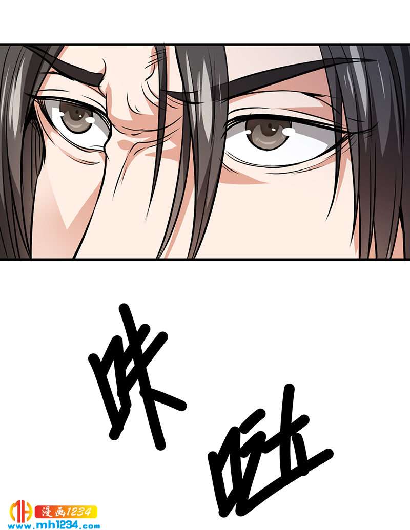 《护花高手》第37话 夜袭 第16页