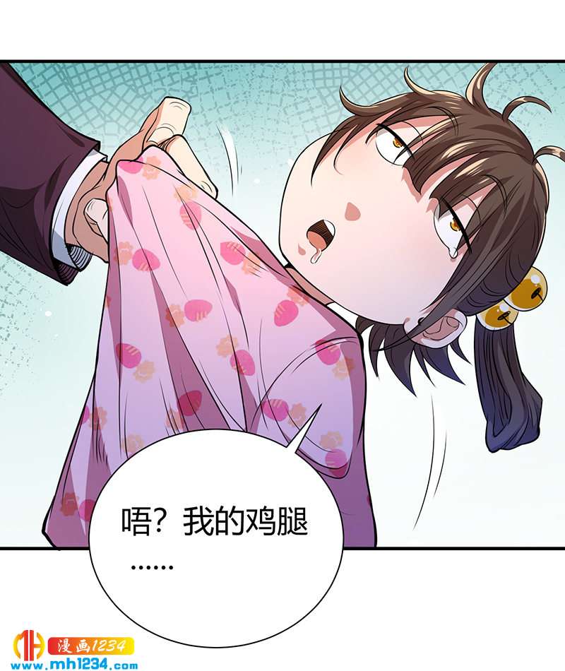 《护花高手》第37话 夜袭 第24页