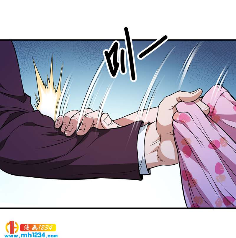 《护花高手》第37话 夜袭 第26页