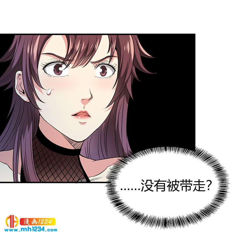 《护花高手》第37话 夜袭 第35页