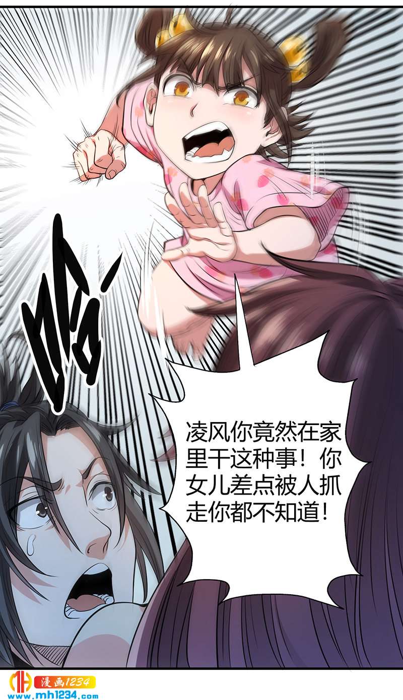 《护花高手》第37话 夜袭 第37页