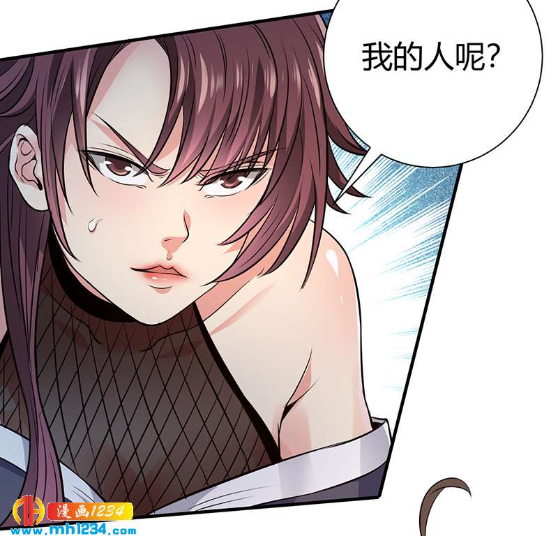 《护花高手》第37话 夜袭 第40页