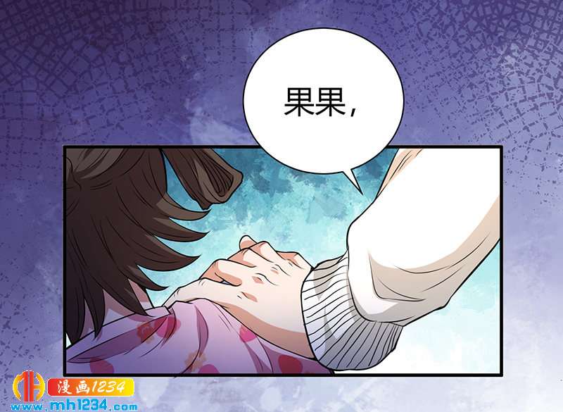 《护花高手》第37话 夜袭 第45页