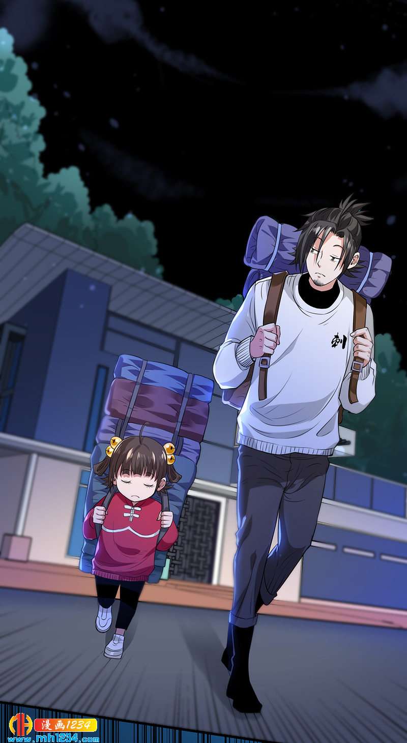 《护花高手》第37话 夜袭 第49页