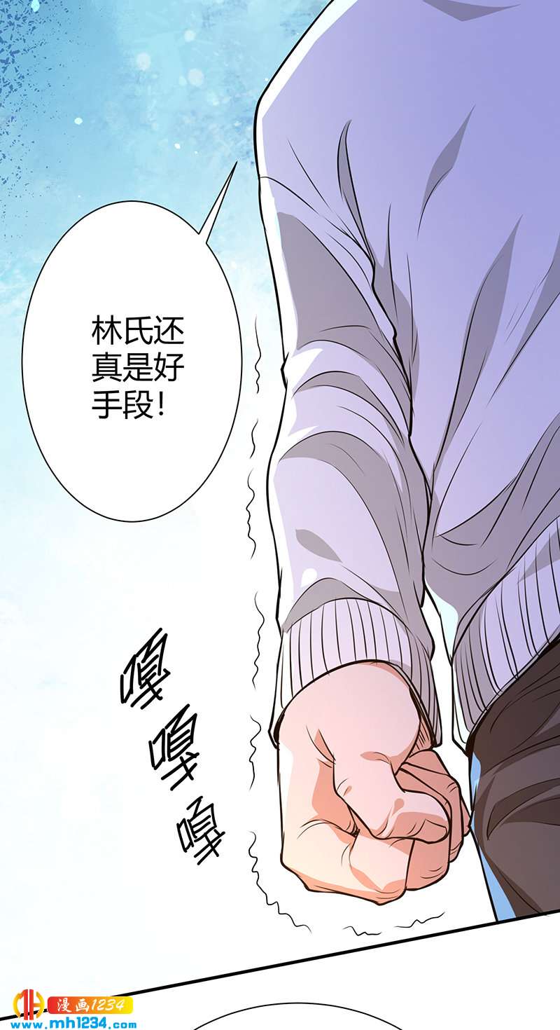 《护花高手》第37话 夜袭 第4页