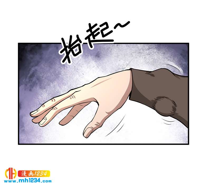 《护花高手》第40话 我来接你了 第11页