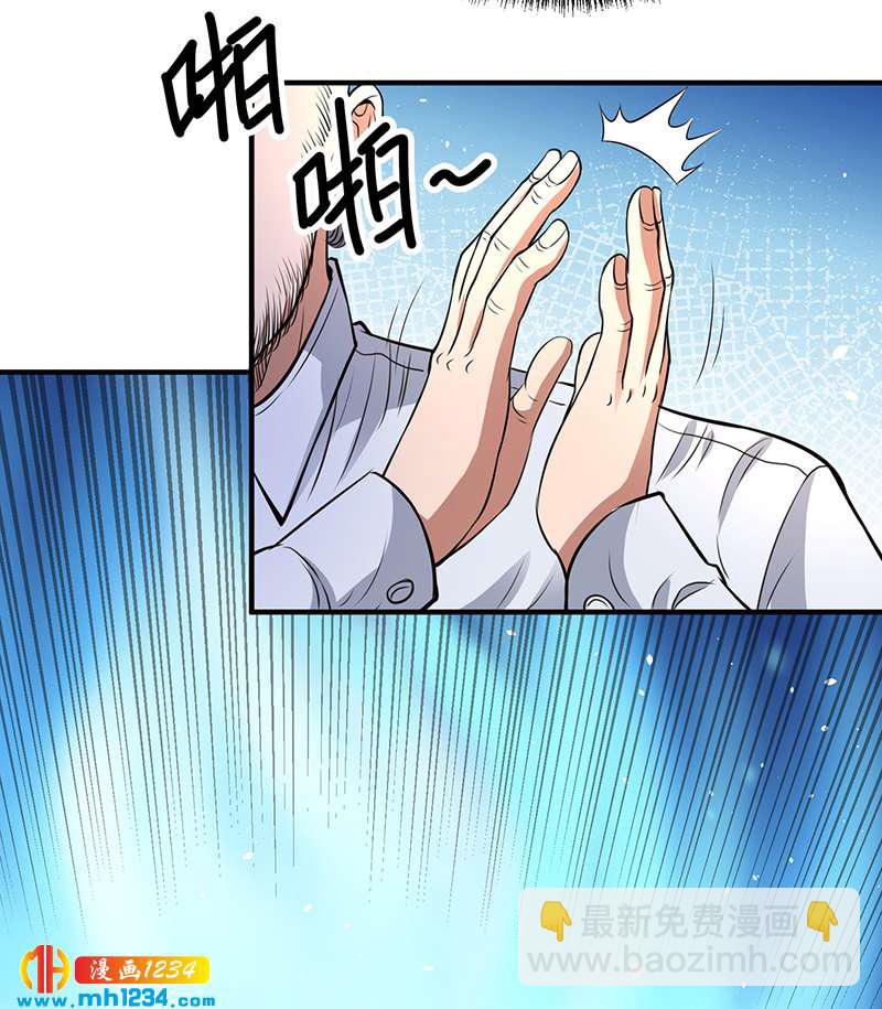 《护花高手》第40话 我来接你了 第18页